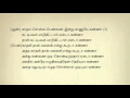 Valarntha Kalai Maranthu 164 Tamil Karaoke Tamil Lyrics By Dharshan