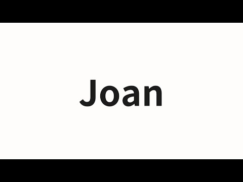How to pronounce Joan | Joan (Joan in Chinese)