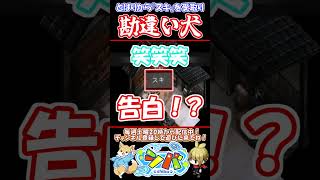 【単細胞】もらった農具で告白された勘違いする犬🐶【#ほの暮しの庭 】#vtuber