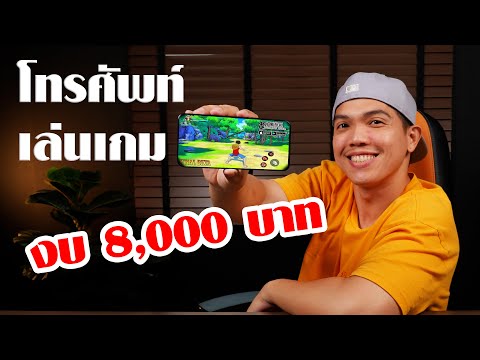 รีวิว