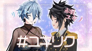 #ユキリク　ありがとう配信♡