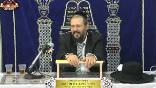 שלחן ערוך א"ח סימן תרע"ג-תרע"ו ¤ הרב אפרים ניסן ¤ י"ב כסלו תשפ"ו (2.12.2025) (מוסדות תורת דוד) - התמונה מוצגת ישירות מתוך אתר האינטרנט יוטיוב. זכויות היוצרים בתמונה שייכות ליוצרה. קישור קרדיט למקור התוכן נמצא בתוך דף הסרטון