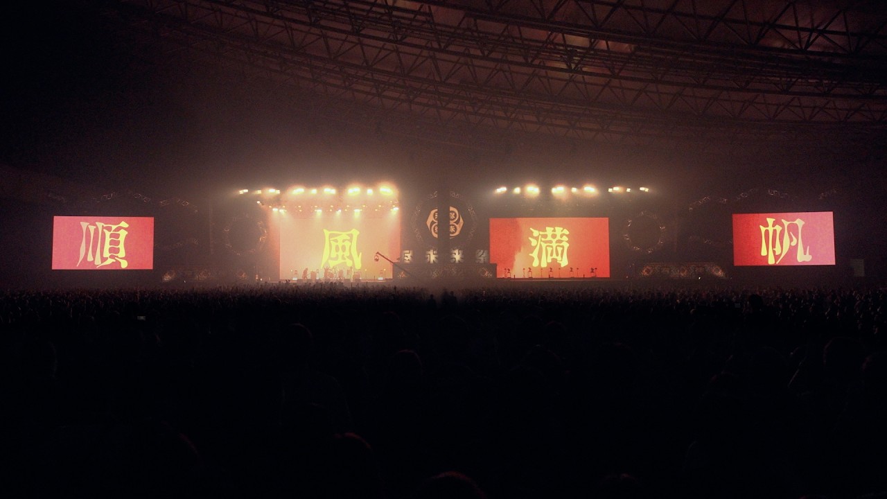 BRAHMAN 尽未来祭 2025「順風満帆」LIVE