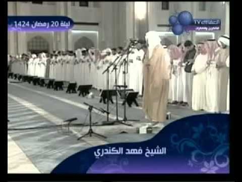 Sheikh Fahad Al Kanderi Surah Al-Ahzab
