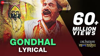 Gondhal Lyrical Video | Jaundya Na Balasaheb | Ajay - Atul