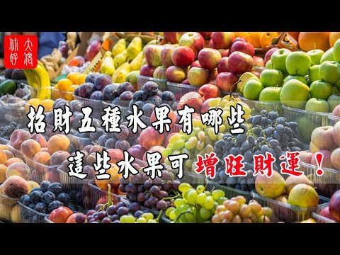 龍珠果風水