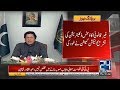 SBP Denies Providing PTI S Undeclared Bank Accounts