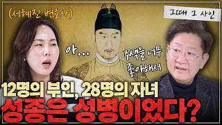 조선의 뛰어난 리더, 성종은 왜 단명했을까? l [그때 그 사인]
