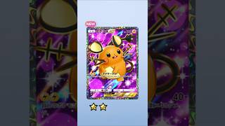 #ショート #ぽけぽけ #ポケモンカード #ポケカ #ポケモン #パック開封 #pokemon #pokemoncards #ポケットモンスター #ポケカ開封