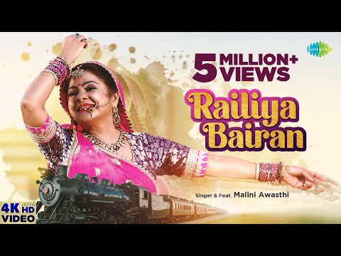 Railiya Bairan — watch video