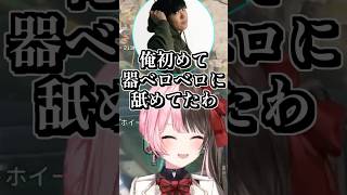 うまトマが美味すぎて犬になるスパイギアに同意する橘ひなの #shorts #橘ひなの #スパイギア #ボドカ #APEX #ぶいすぽ