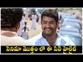 Samba Telugu Movie Jr NTR Bhoomika Chawla Genelia Dsouza Shalimarcinema