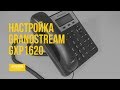 Grandstream GXP1620 - відео