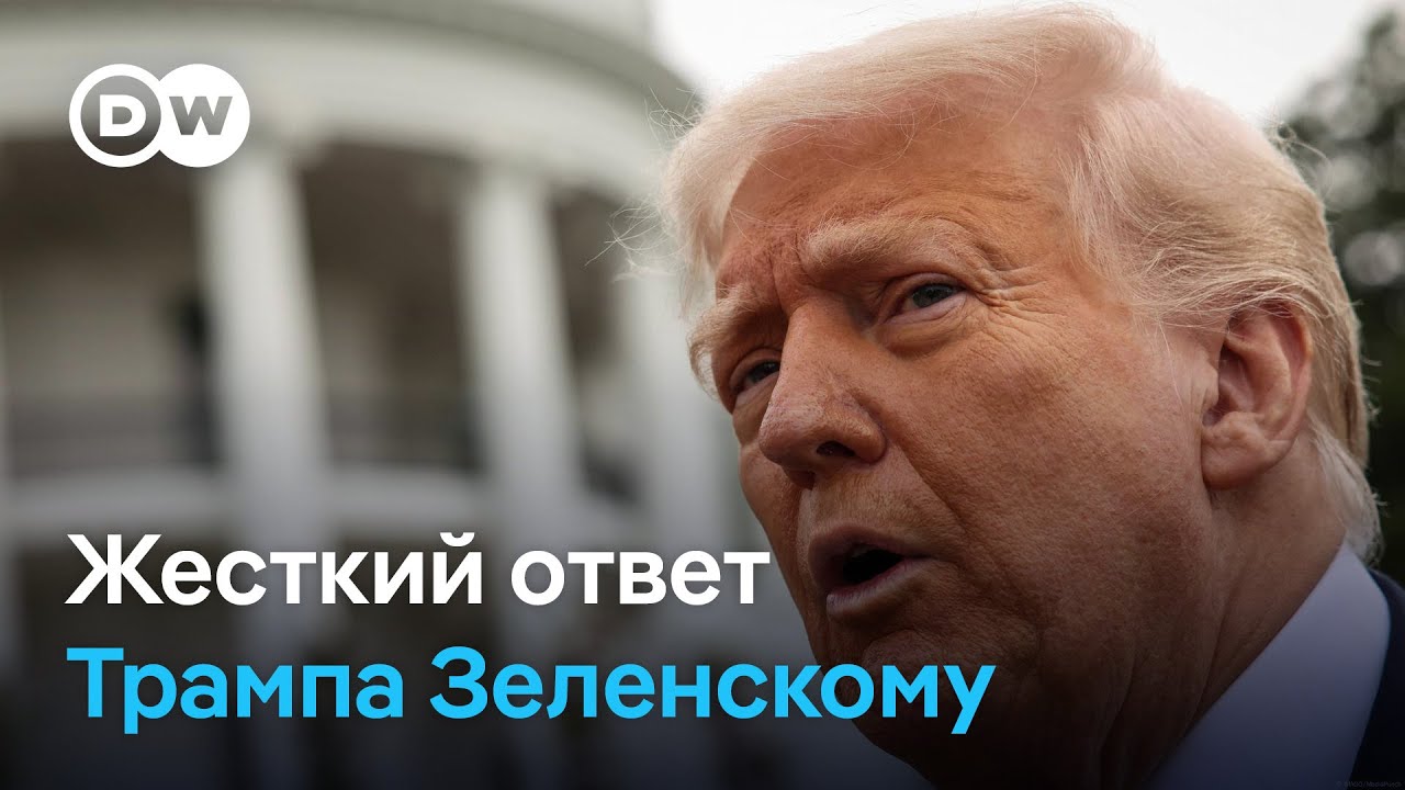 Трамп обвинил Зеленского в подстрекательстве: мирный план США не устроил Украину из-за Крыма