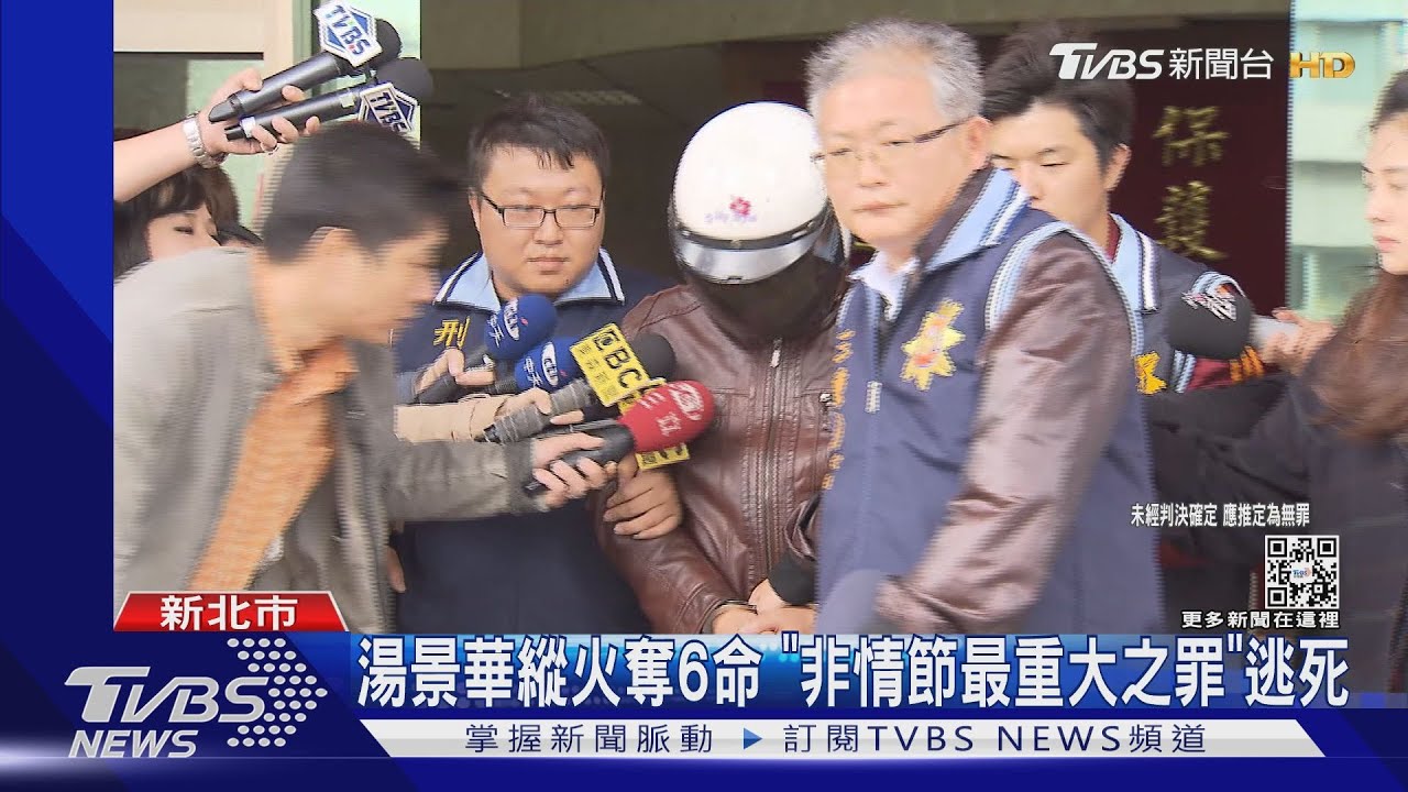 曾4度被判死!李國輝縱火奪9命 更三審逃死