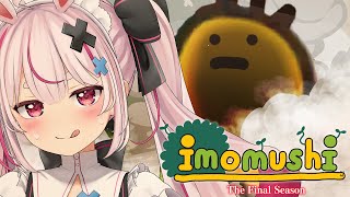 【いもむし】その日人類は思い出しとけ――。ファイナルラストシーズン最終回後編フォーエバーいもむし【#とまライブ】