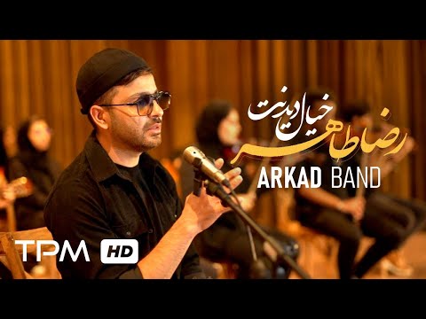 Reza Taher Khiale Didanat Music Video - موزیک ویدیو خیال دیدنت از رضا طاهر