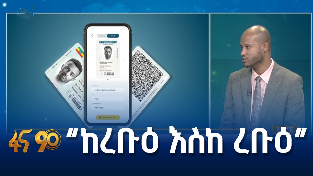 ሚሊየን ሴቶች እና ህፃናት በሳምንት