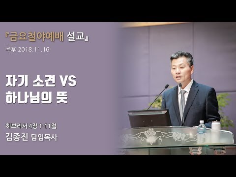 자기 소견 VS 하나님의 뜻 사진