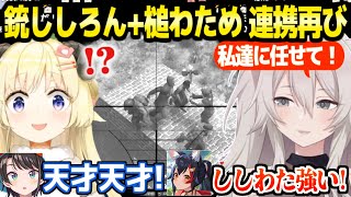 【ホロ7DTDハード】砂漠でも大奮闘の銃ししろん&人類最強わためが再び連携＋襲撃直前のクエストで全ロスするスバルｗ【ホロライブ 切り抜き/獅白ぼたん/大空スバル/角巻わため】