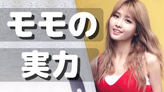 SEXYダンスを極めたモモさん✅??? ~脇あげPhoto mix~【Dance女子】