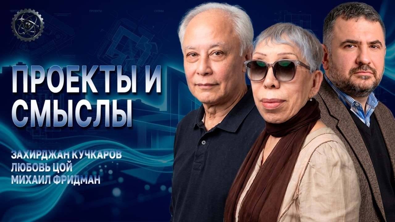 Затёртое слово, или Что стоит за проектом | Михаил Фридман | Любовь Цой | Захир
