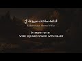 Fairuz - Ya Sahar El-Layali (Lebanese Arabic) Lyrics + Translation - فيروز - يا سهر الليالي