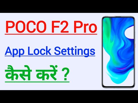 How To Set App Lock In POCO F2 Pro | POCO F2 Pro App Lock Settings