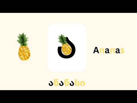 How to Remember the Georgian Alphabet Easily! 🇬🇪