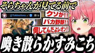 そらちゃんが見てると知らず激しすぎる暴言でレオンを罵倒するみこち【ホロライブ/切り抜き/さくらみこ/バイオハザードre4】