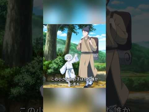 この妖怪は一つの約束のために、少女を生涯待ち続けた。#shorts #アニメ #百妖譜