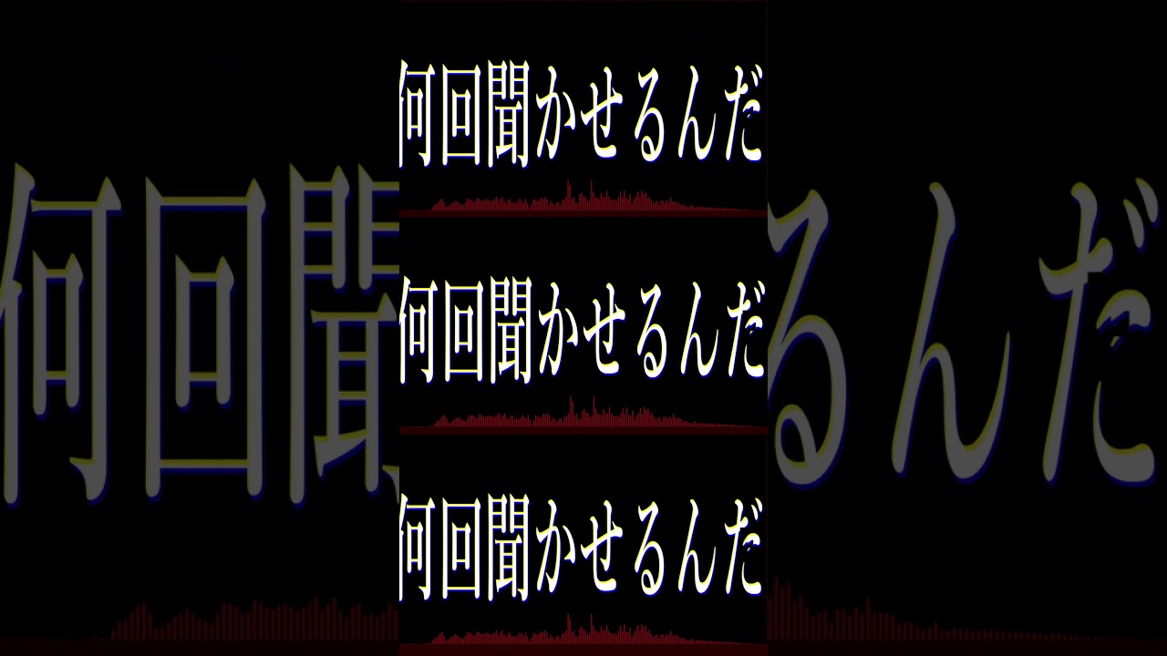 うっせぇわ(Giga Rimix)Lyric Video作りました！！！公開してます✨#うっせぇわ #rimix #giga #lyricvideo #文字pv