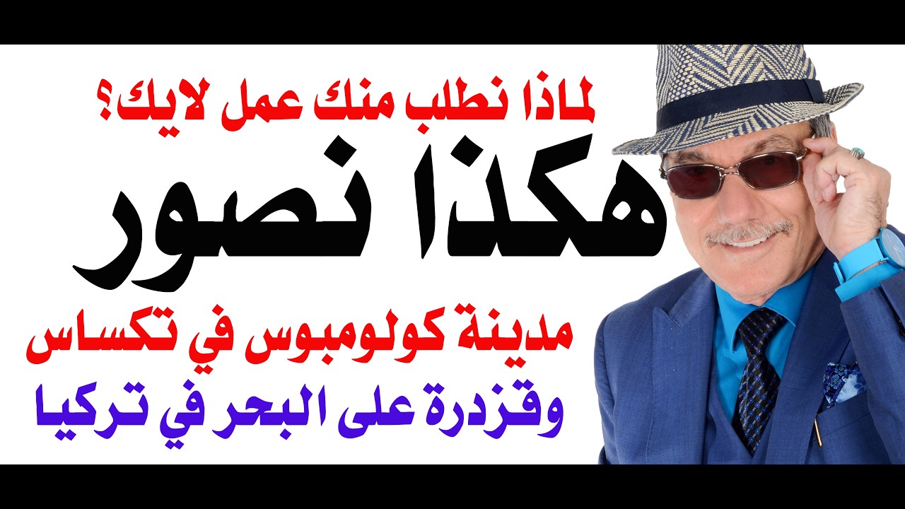 د.أسامة فوزي # 5134 - بصراحة مع أبو نضال