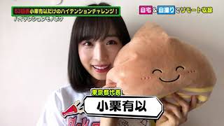 [關東] 居家チーム8のKANTO白書バッチこーい！