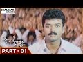 Dammunte Kasko Telugu Movie Part 01 14 Vijay Priyanka Chopra Shalimar Cinema