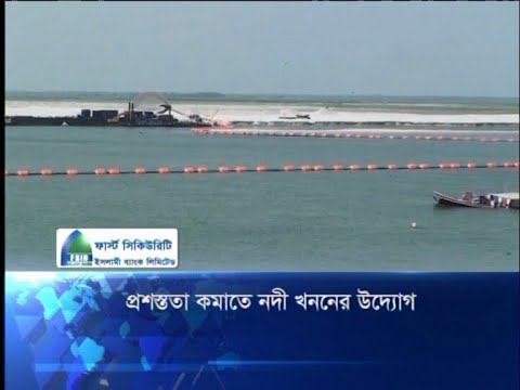 প্রশস্ততা কমাতে নদী খননের উদ্যোগ