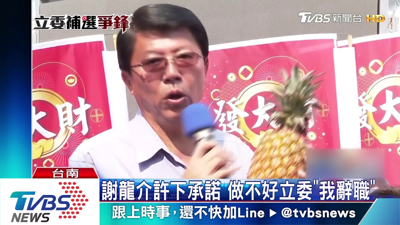 南下輔選謝龍介 朱立倫:不能只吹韓流!