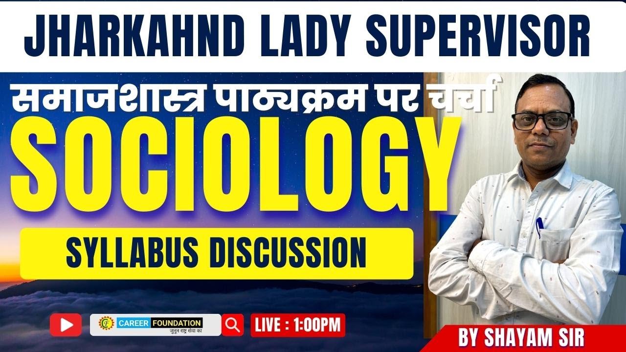 JHARKAHND LADY SUPERVISOR | SOCIOLOGY | SYLLABUS DISCUSSION