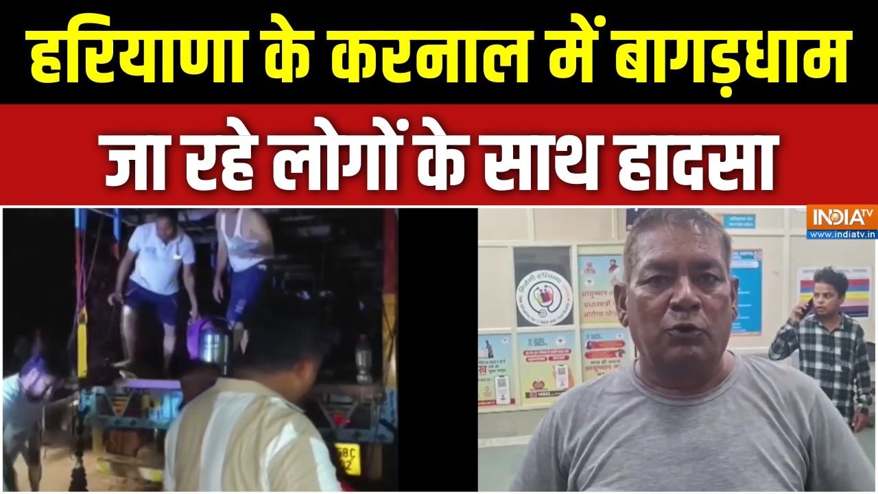 Haryana News: हरियाणा के करनाल में बागड़धाम जा रहे लोगों के सा