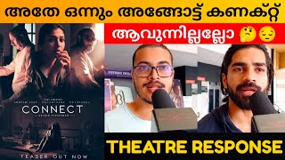CONNECT MOVIE REVIEW / kerala Theatre Response / Public Review / Nayanthara / Ashwin Saravanan