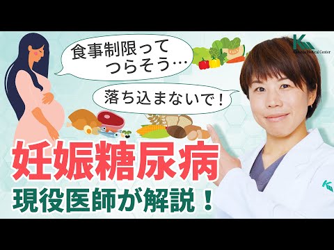 妊娠糖尿病では何を食べるべきですか?食べ物とヒント