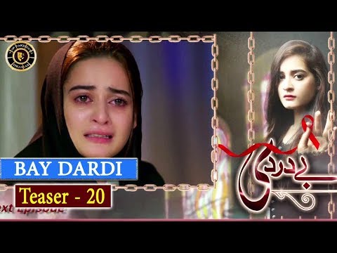 Bay Dardi Episode 20 ( Teaser ) - Top Pakistani Drama