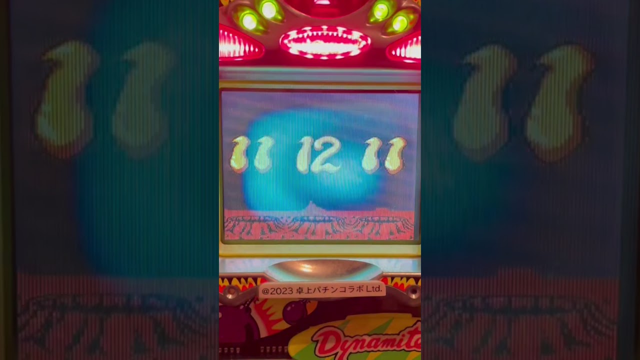 Shorts ウルトラダイナマイト