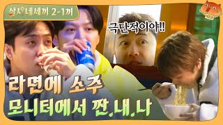 [影音] 200529 tvN 三時四餐 E02 中字