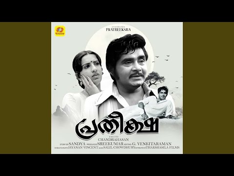 Ormakale Kaivala Charthi