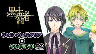 俺たちの歌を聞け【タシギアトリ】