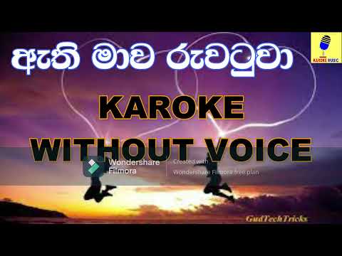 Athi Mawa Rawatuwa - Shihan Mihiranga Karoke Without Voice