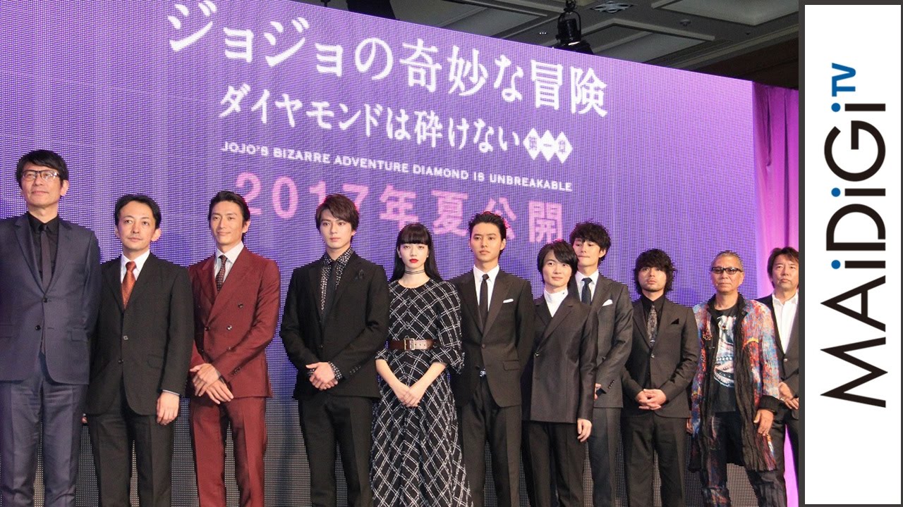 動画 ジョジョ なぜ第4部を実写化 続編製作 海外展開の夢も 映画 ジョジョの奇妙な冒険 ダイヤモンドは砕けない第一章 制作発表記者会見3 Jojo Araki Hirohiko Maidigitv マイデジtv 動画 ジョジョ なぜ第4部を実写化 続編製作 海外展開の夢も 映画 ジョジョの奇妙な冒険 ダイヤモンドは砕けない第一章 制作発表記者会見3 Jojo Araki Hirohiko Maidigitv マイデジtv