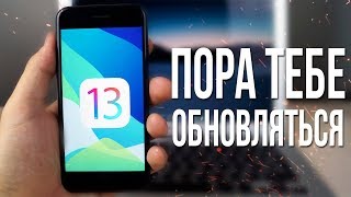 iOS 13 – Стоит ли устанавливать на iPhone? Краткий обзор iOS 13