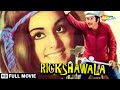 Rickshawala Movie (HD) - Randhir Kapoor - Neetu Singh - Mala Sinha - Pran - Superhit Hindi Movie